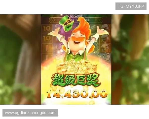 PG官网国际入口最新更新内容，帮助玩家快速找到官方最新公告与全球玩家互动平台