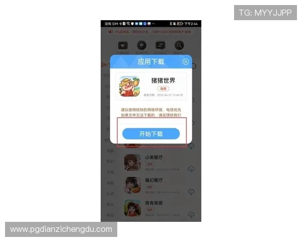 PG电子注册平台官网入口官方最新入口,提供稳定安全的登录服务满足玩家多样需求