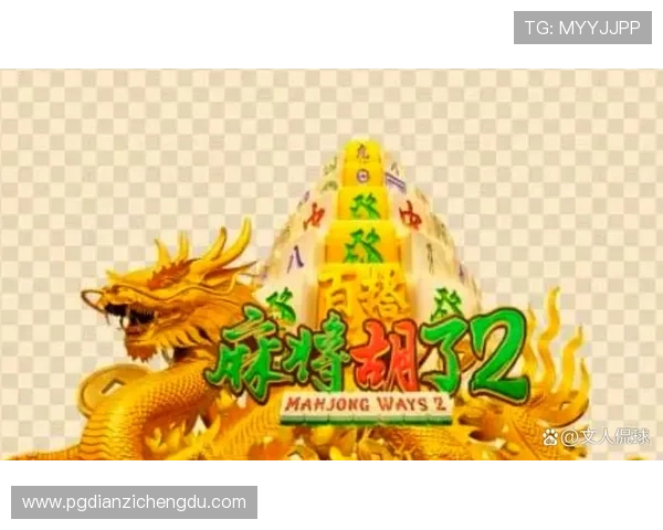 PG游戏麻将胡了如何快速积累经验提升等级的实用方法