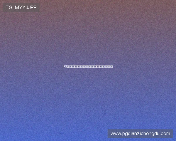 PG体育官网注册流程与新手攻略，帮助新玩家快速上手畅玩精彩游戏内容