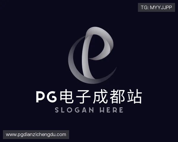 了解pg电子成都站